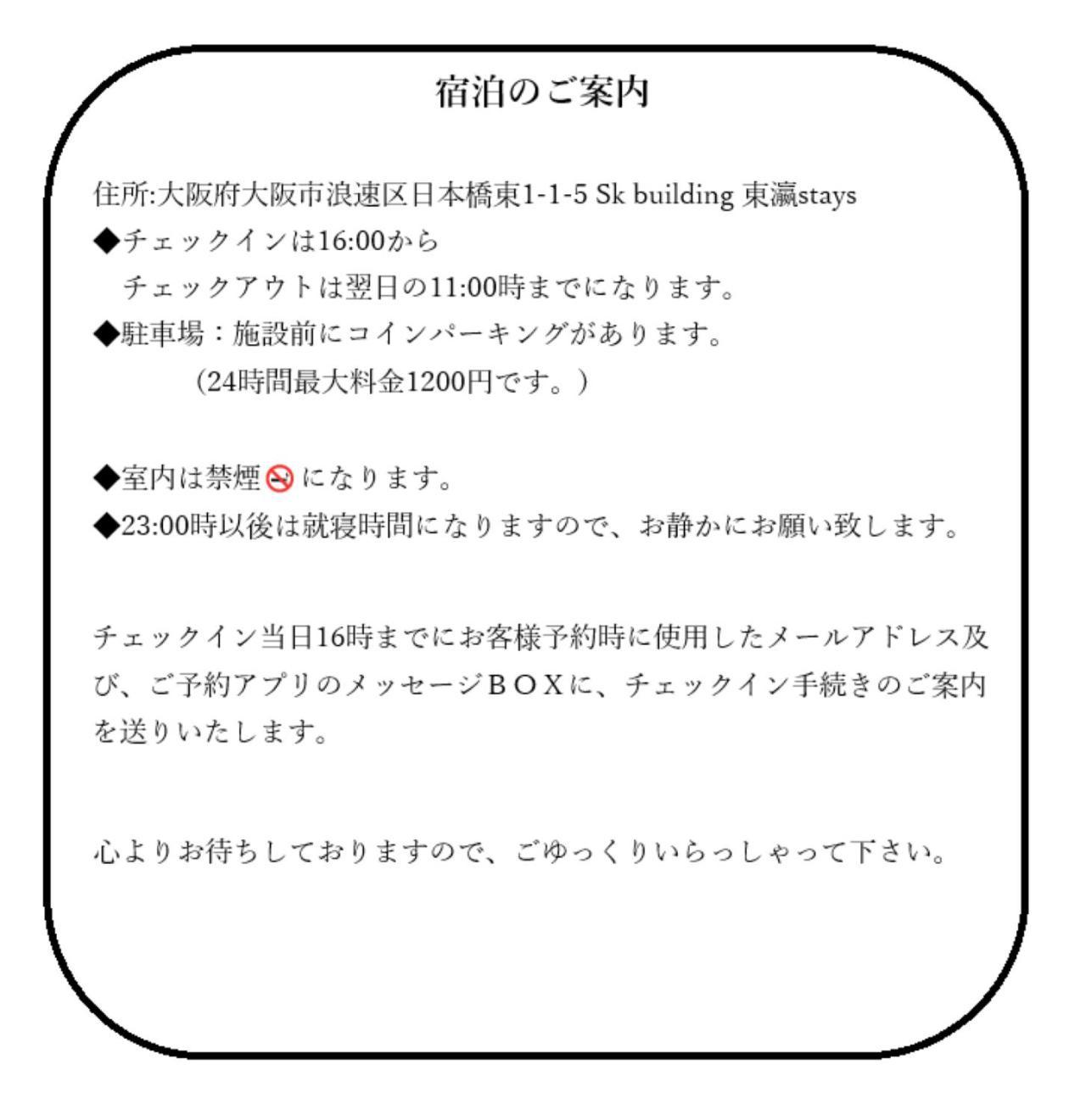 東瀛stays 6階 ゆったり庭付きワンフロア部屋 Ōsaka Exterior foto